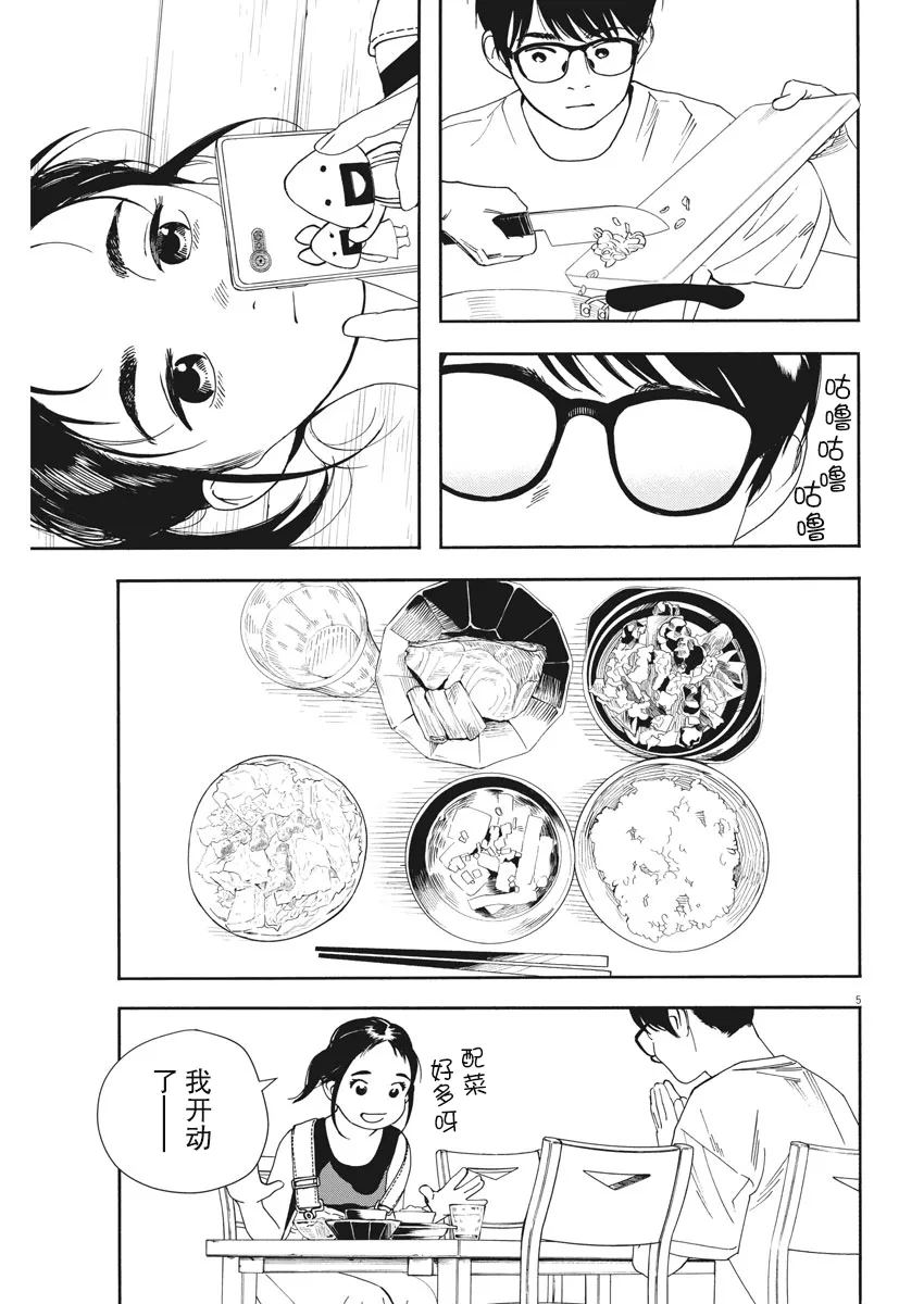 51话 第5页