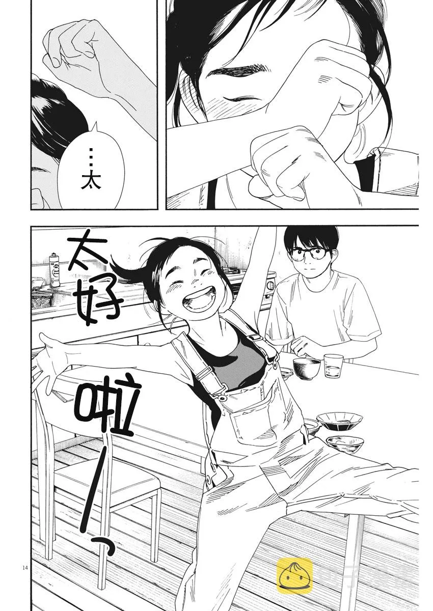 51话 第14页