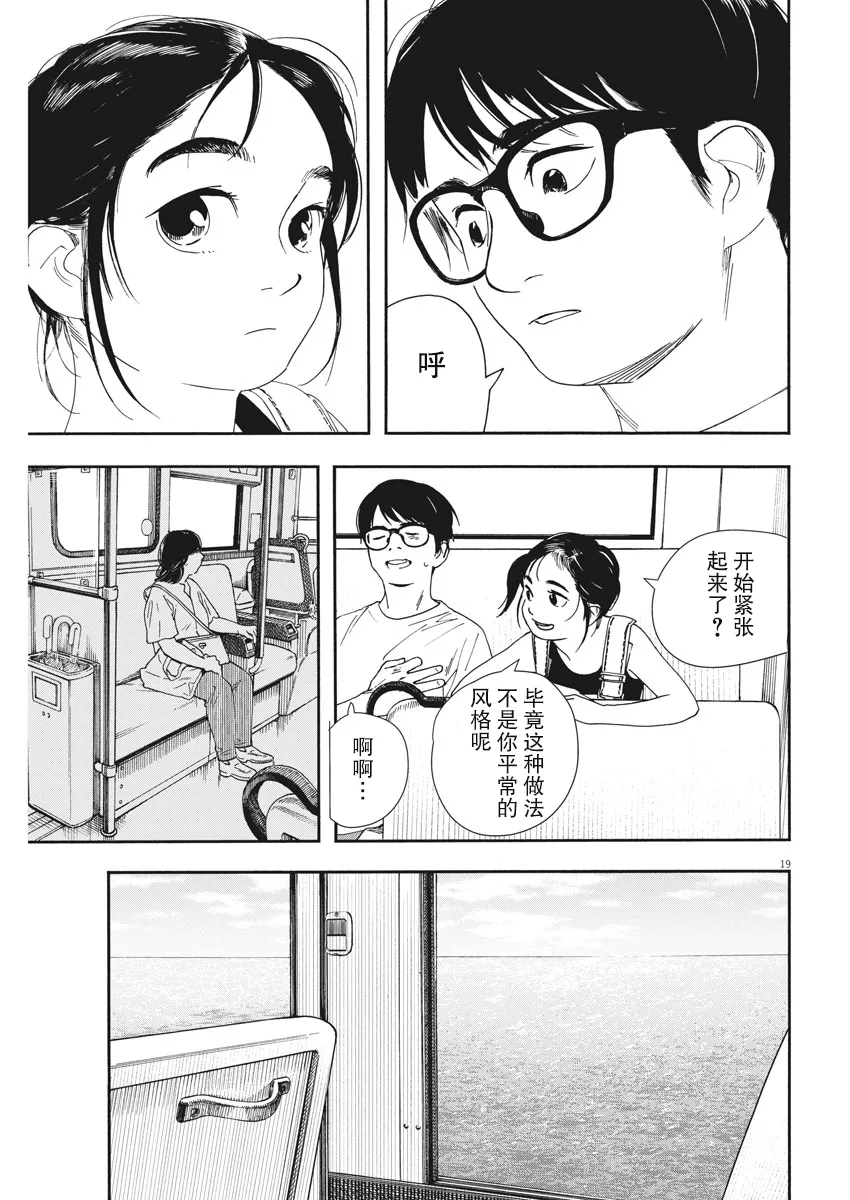 51话 第19页