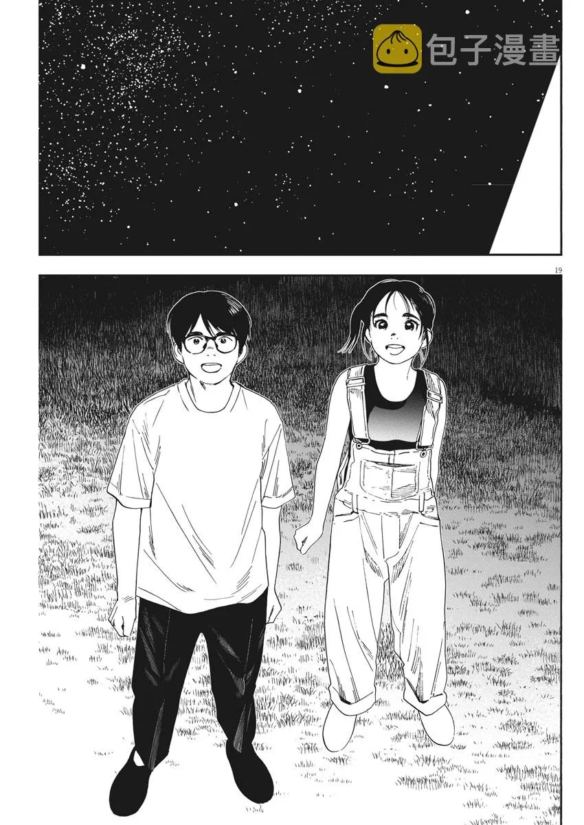 第53话 第19页