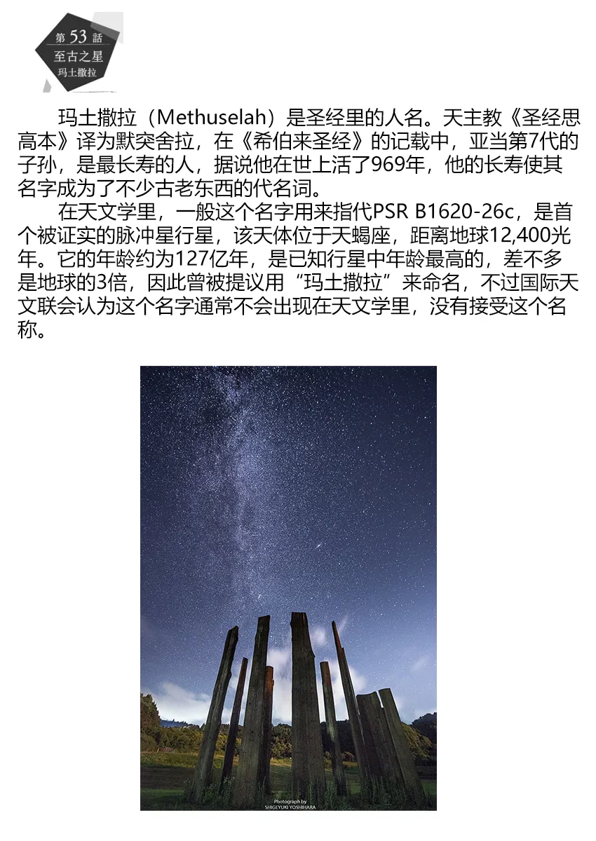 第53话 第21页