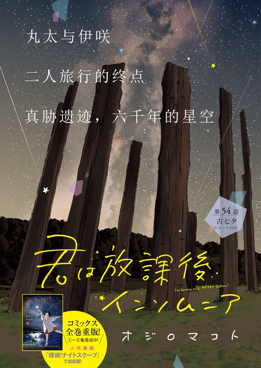 第54话 第1页