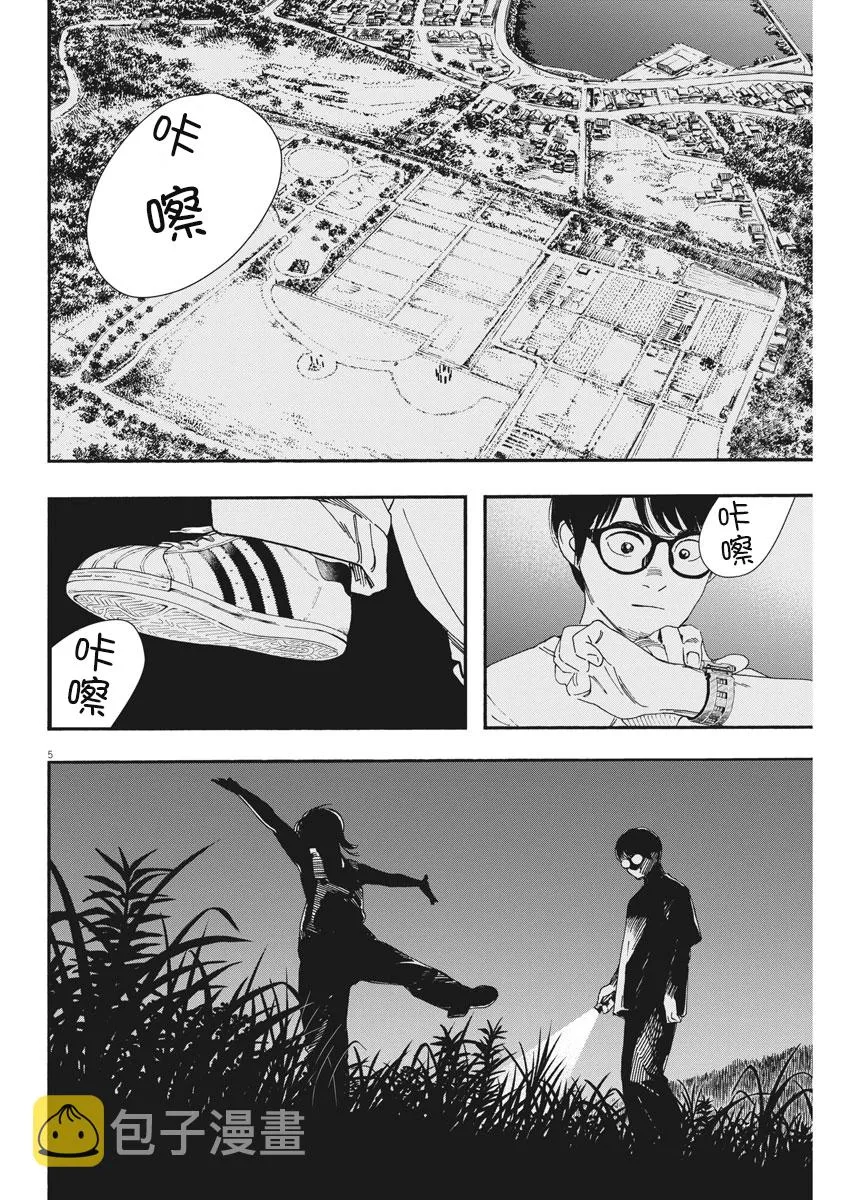 第54话 第5页