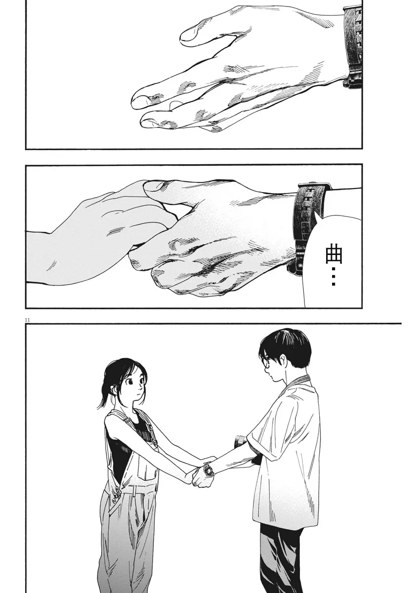 第54话 第11页