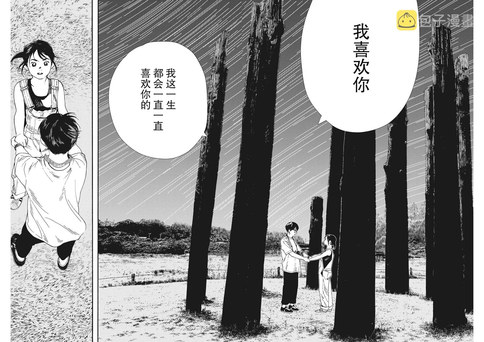 第54话 第13页