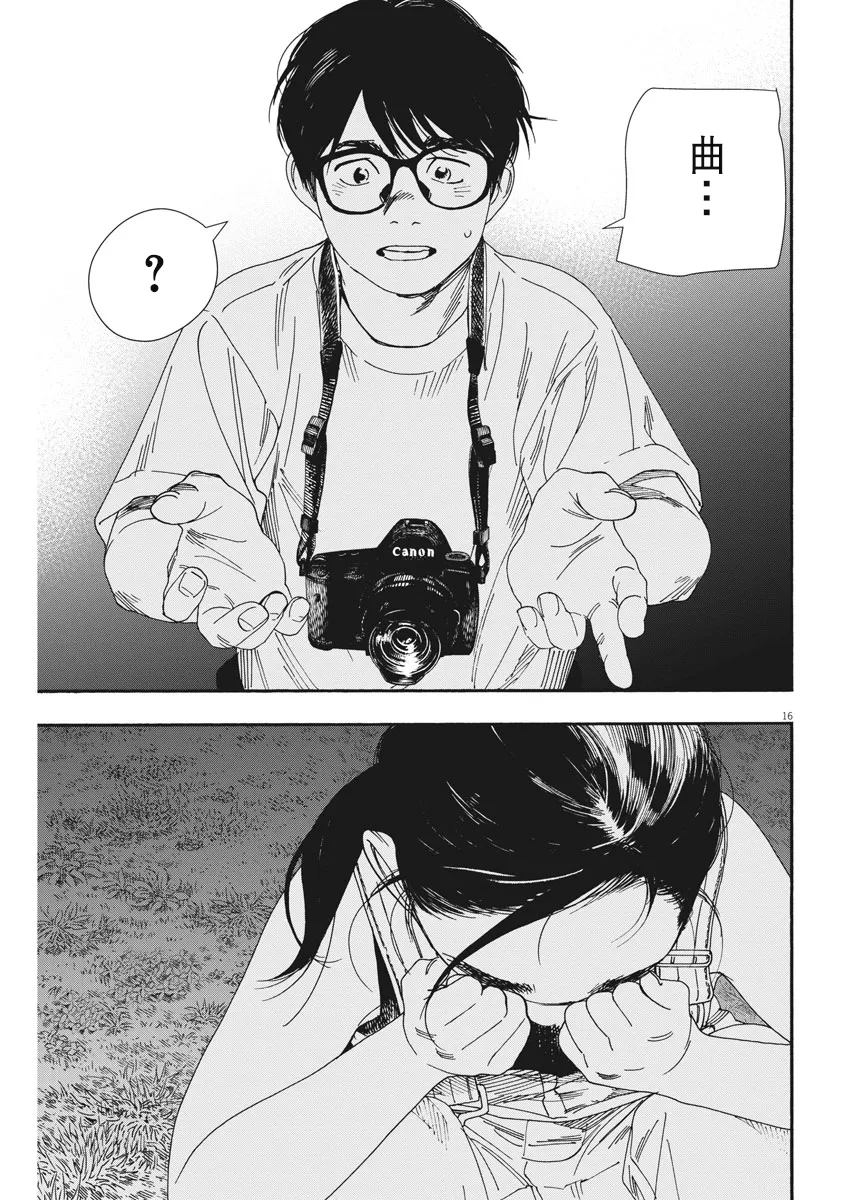 第54话 第15页