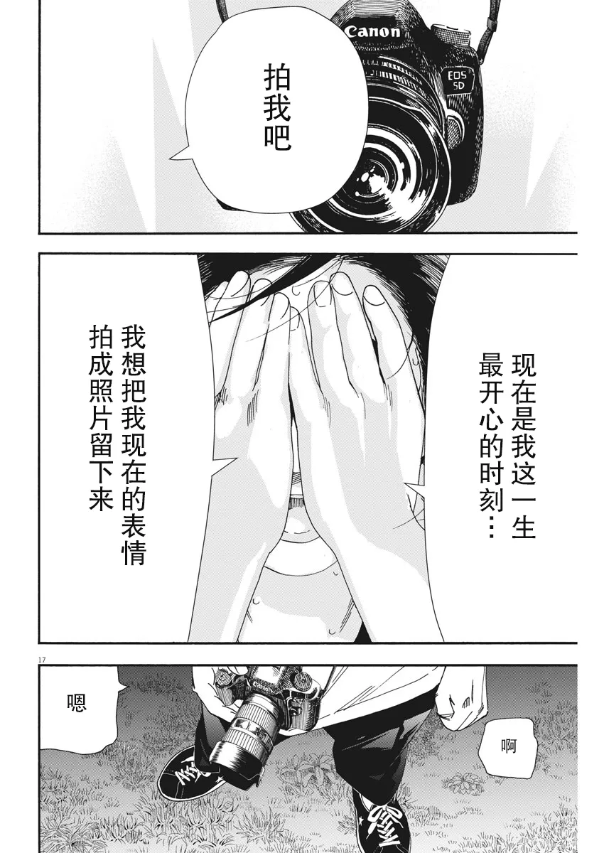 第54话 第16页