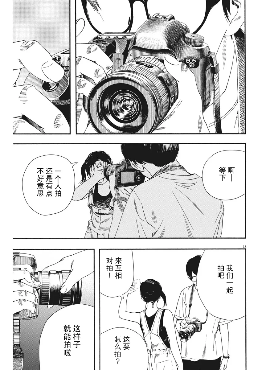 第54话 第17页
