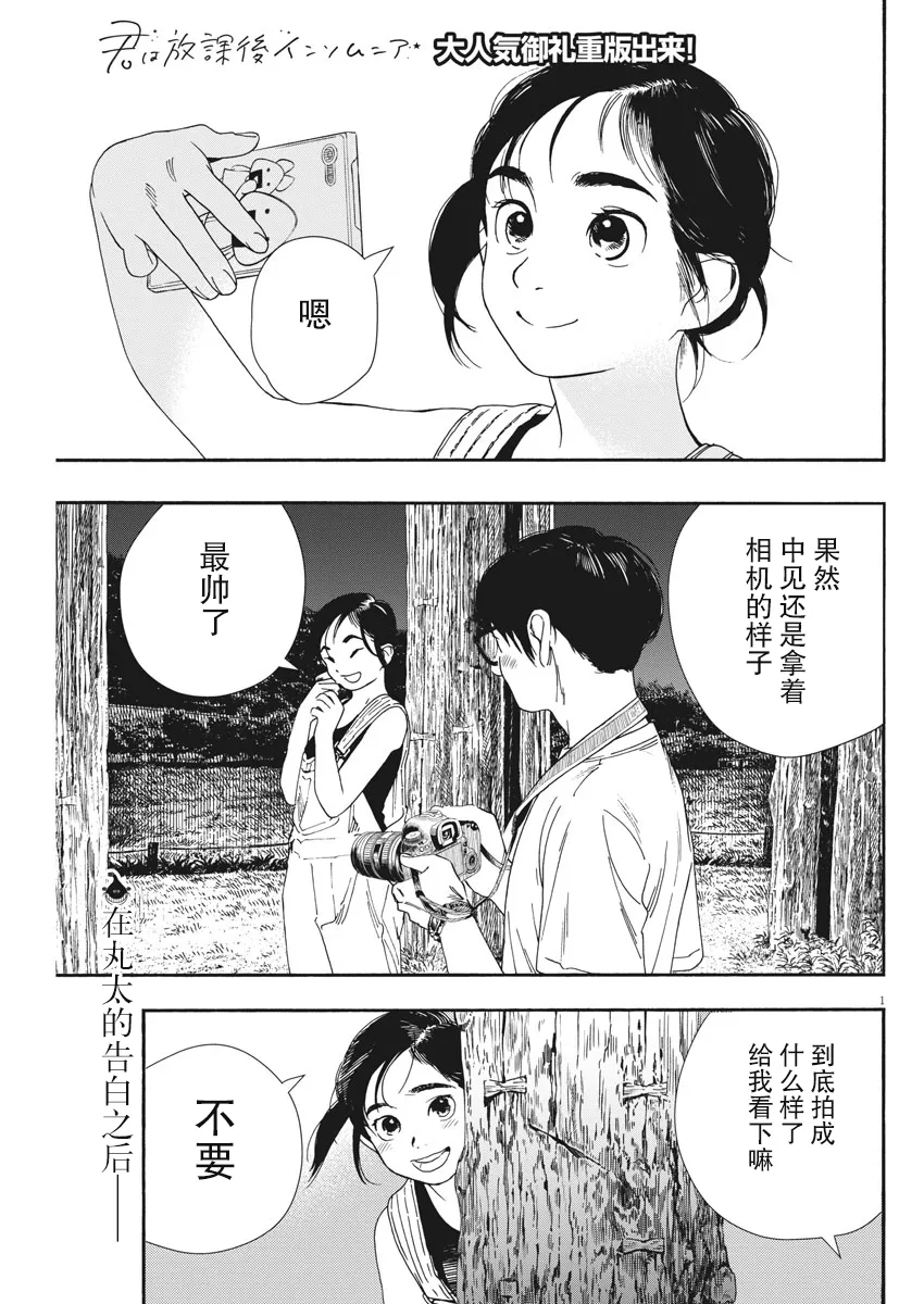 第55话 第1页