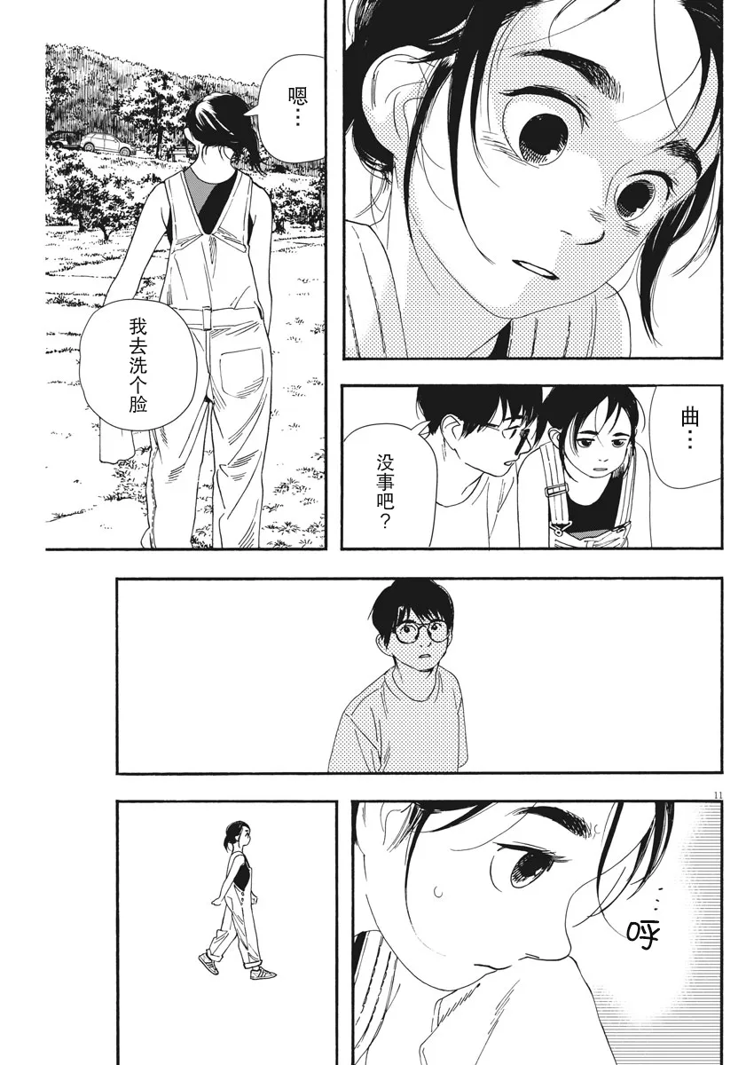 第55话 第10页