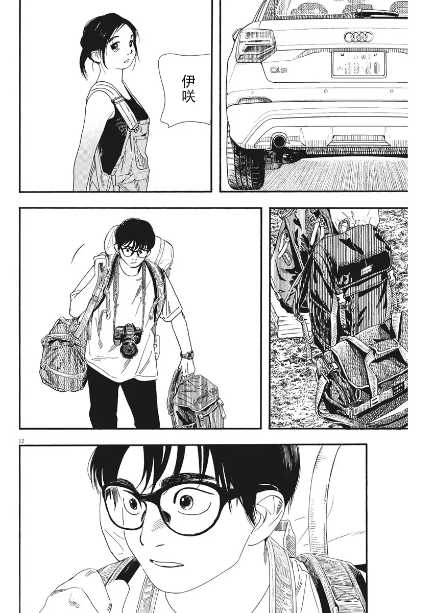 第55话 第11页