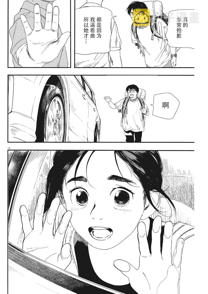 第55话 第13页