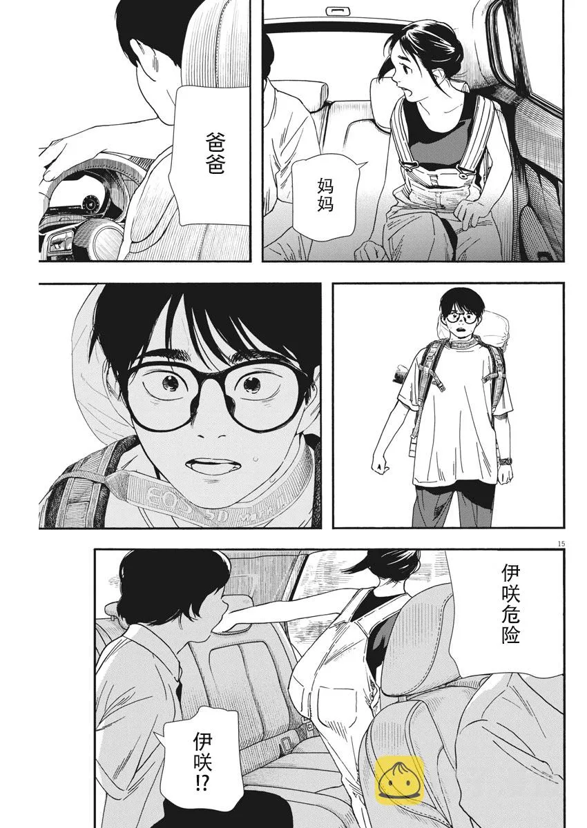 第55话 第14页
