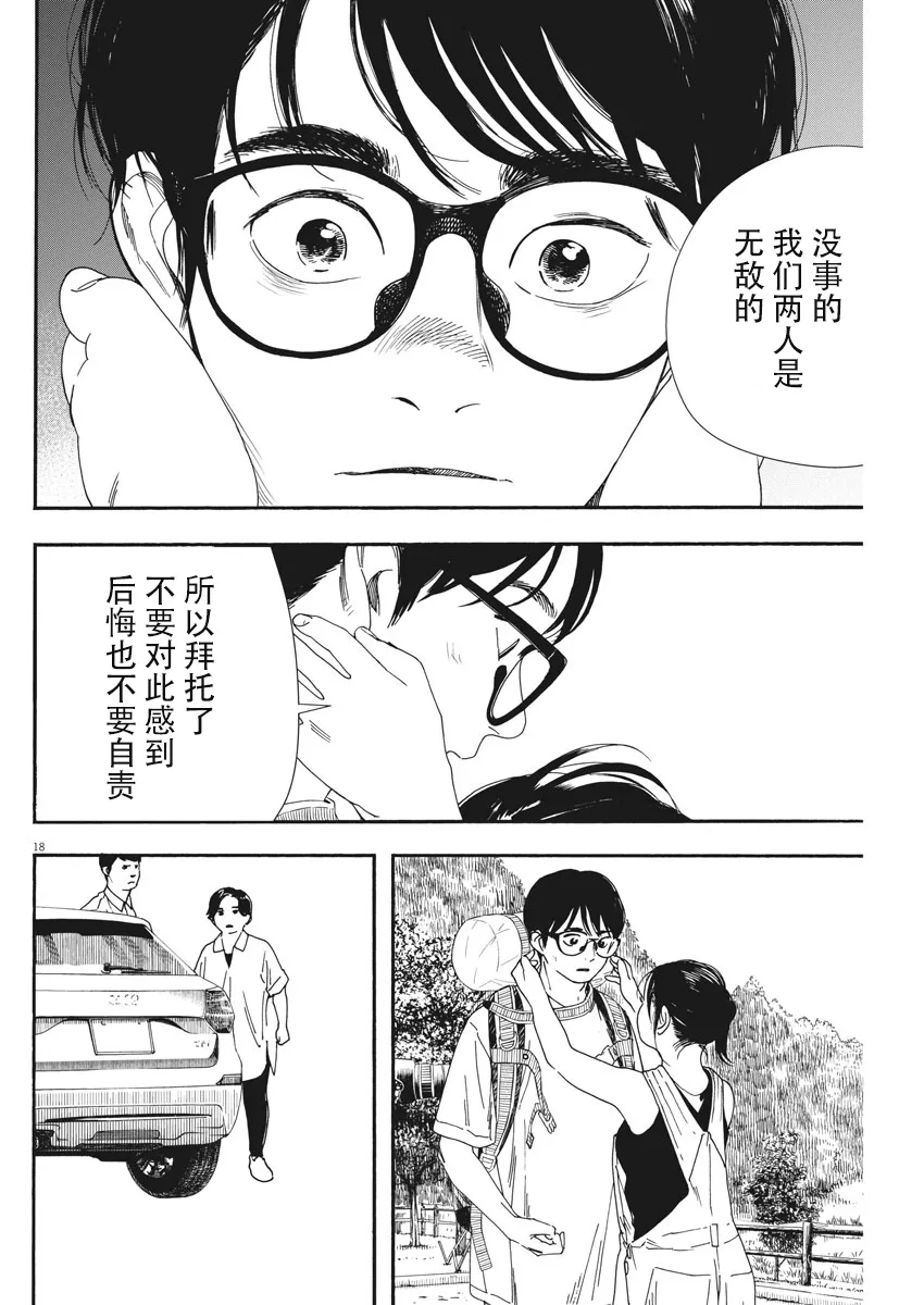 第55话 第17页