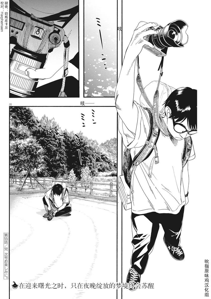 第55话 第19页