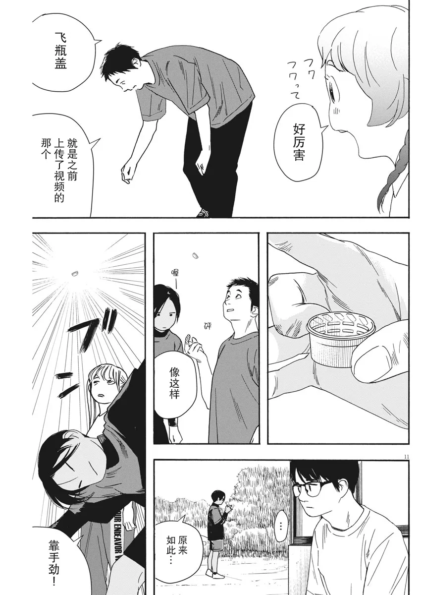 第56话 第11页