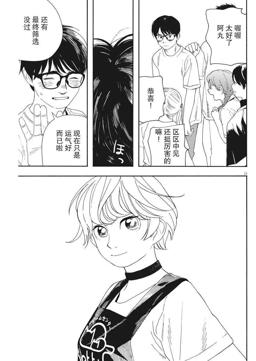第56话 第15页