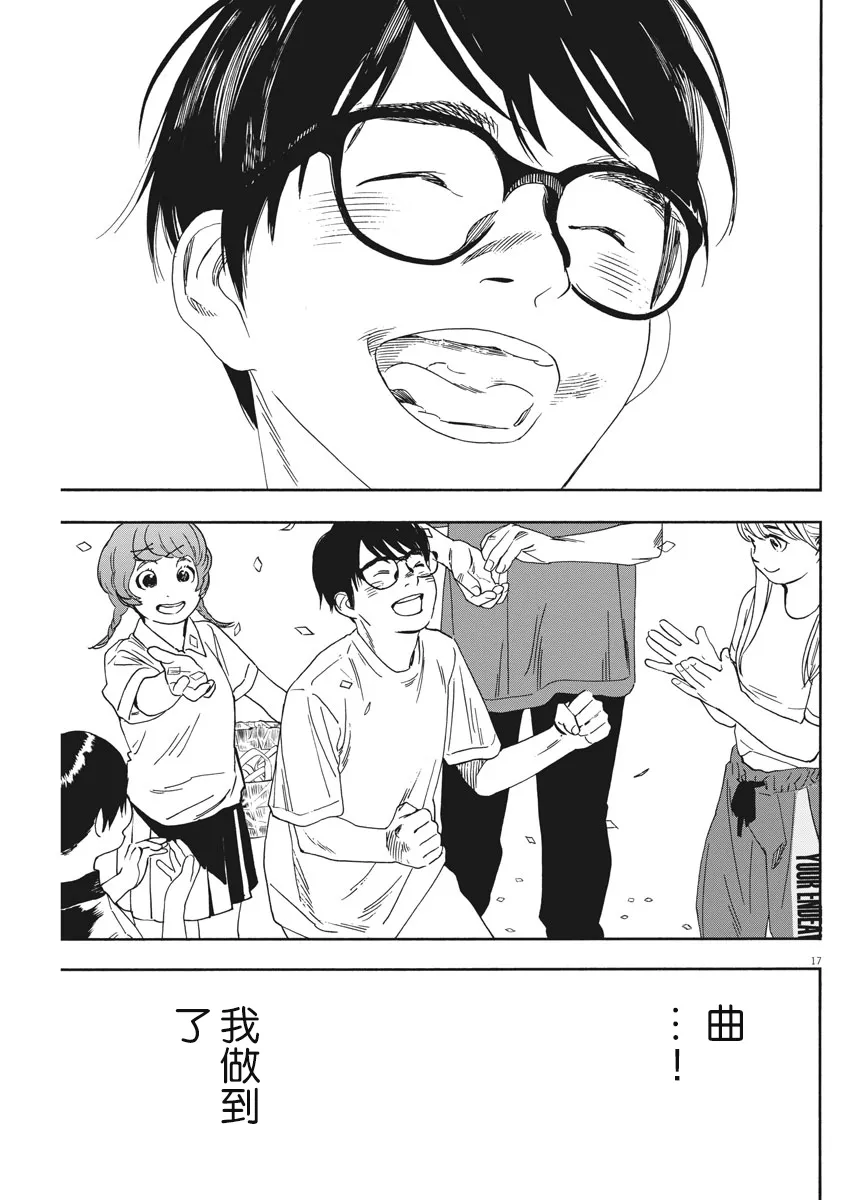 第56话 第17页