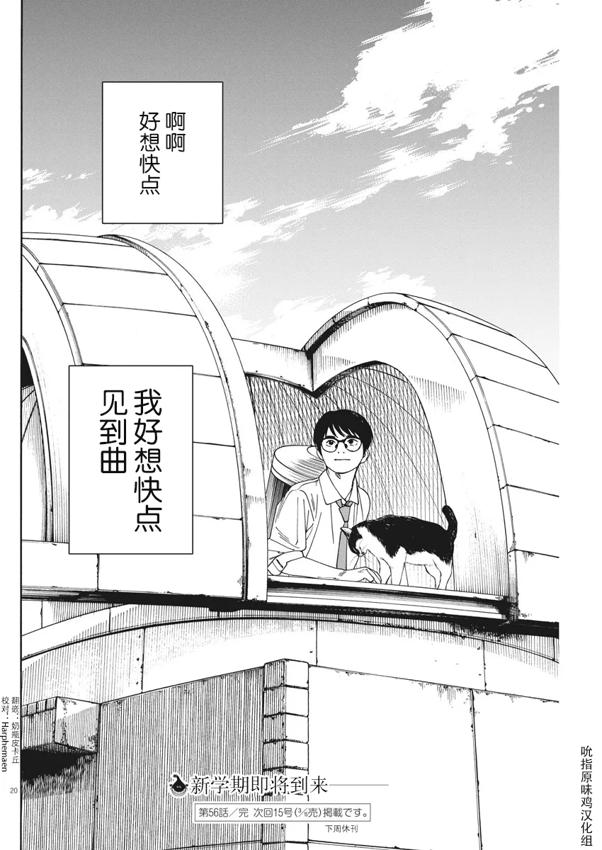 第56话 第20页