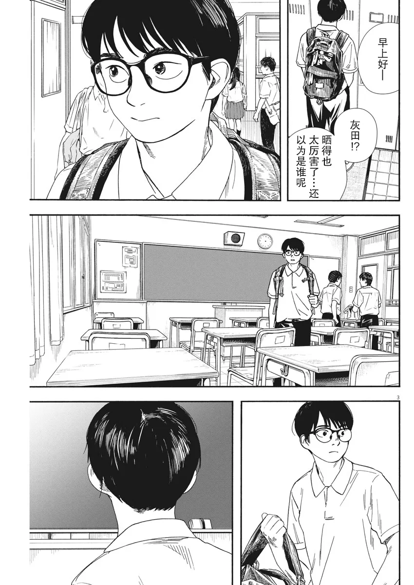 第57话 第3页