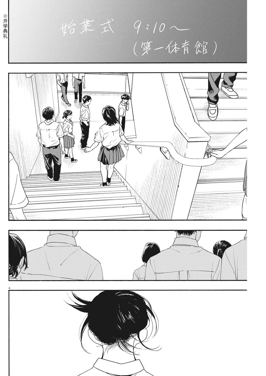 第57话 第4页