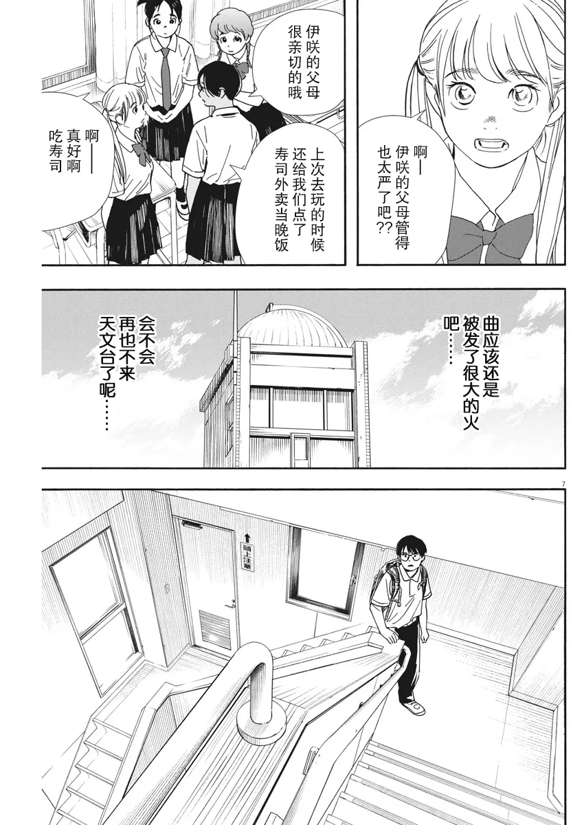 第57话 第7页