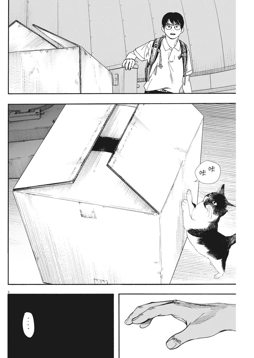 第57话 第8页