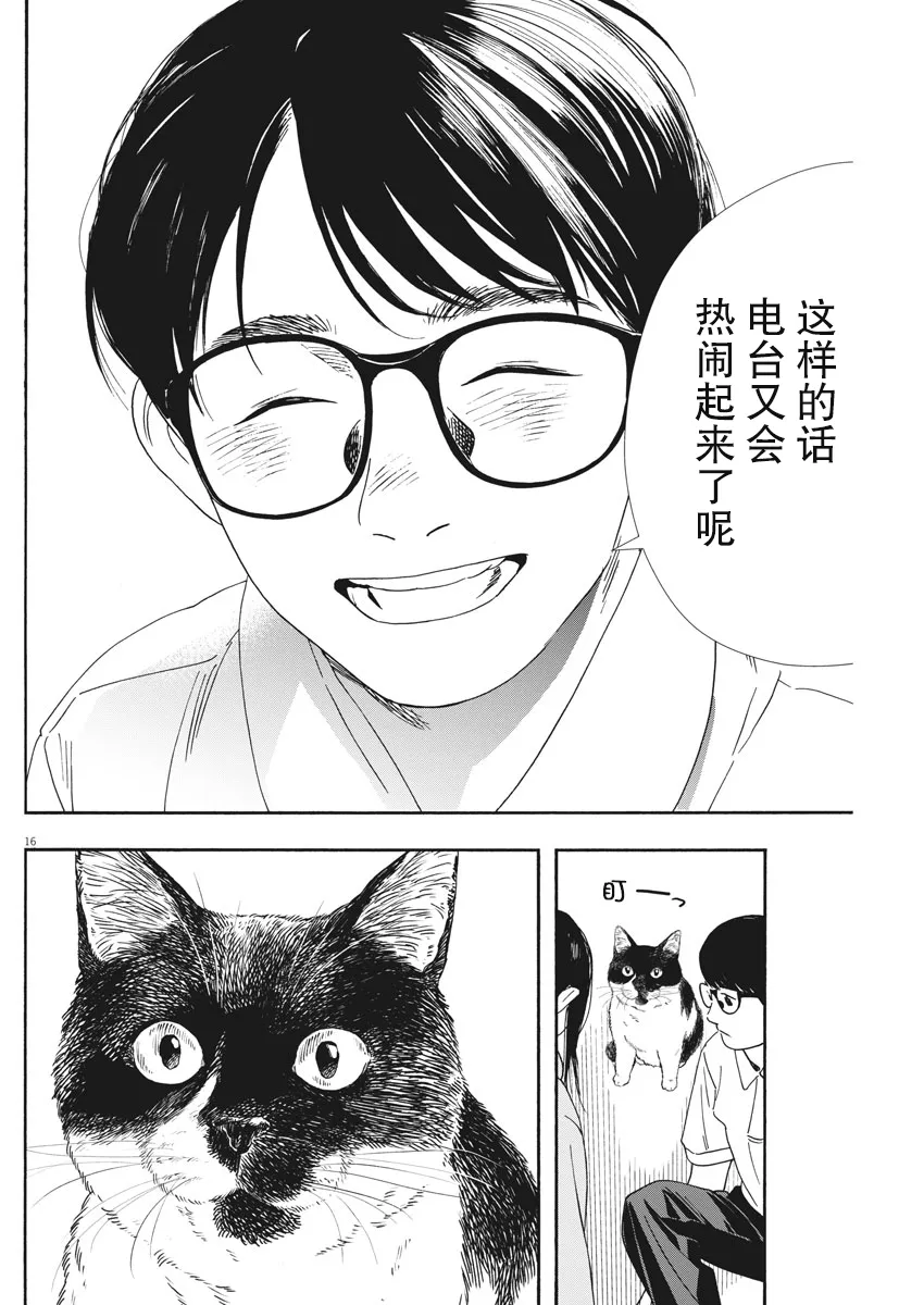 第57话 第16页
