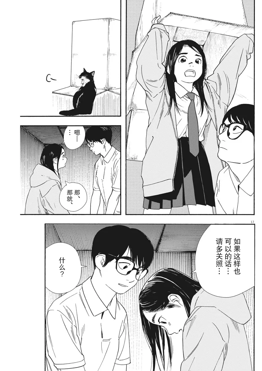 第57话 第17页
