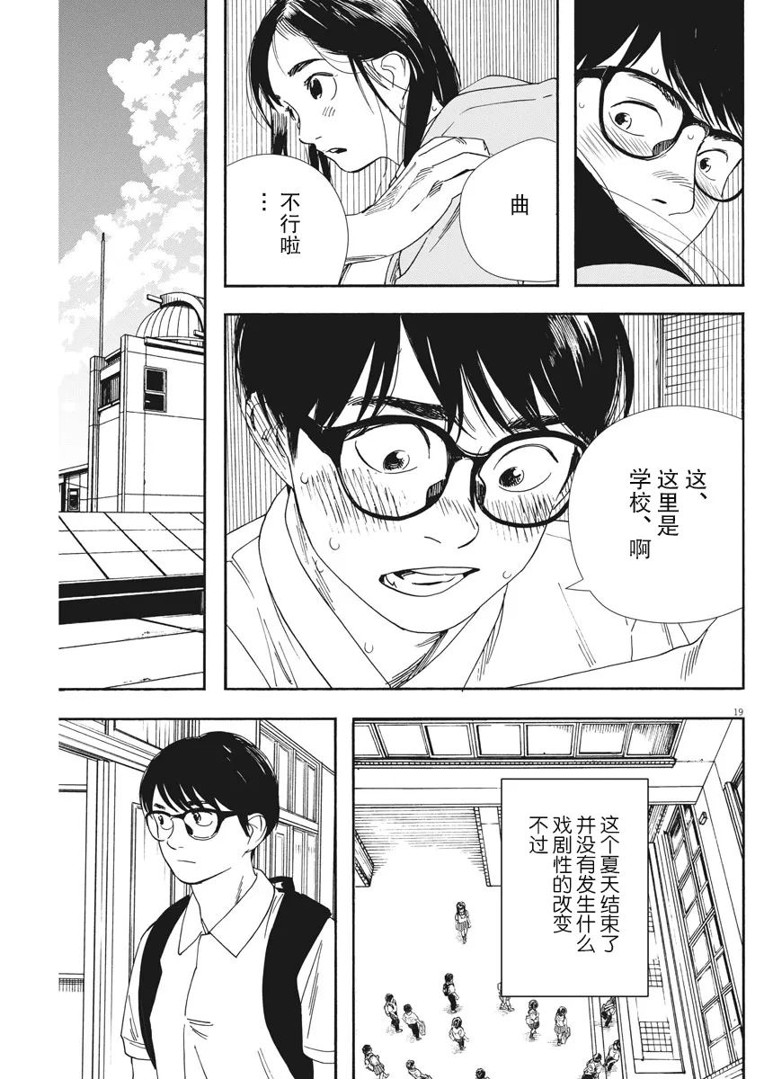 第57话 第19页