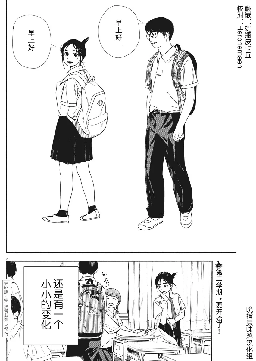 第57话 第20页