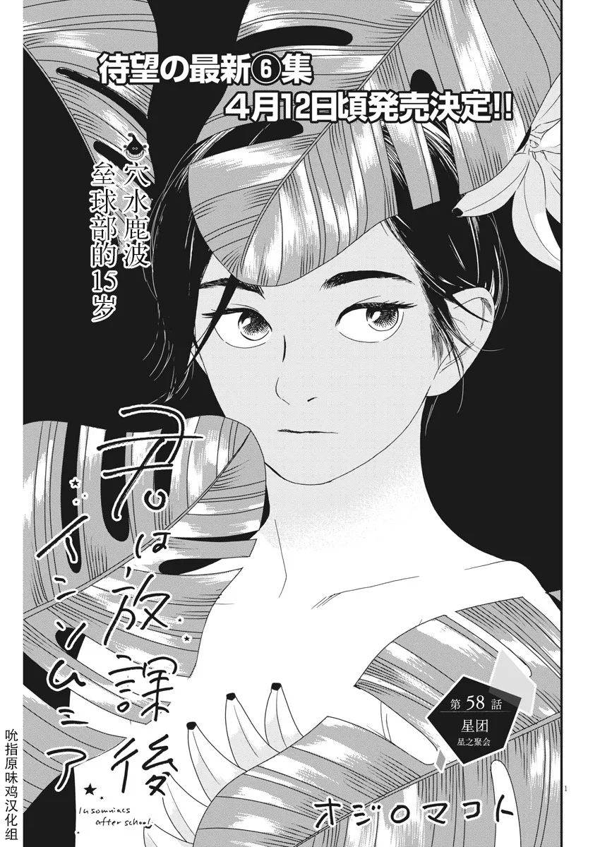 第58话 第1页