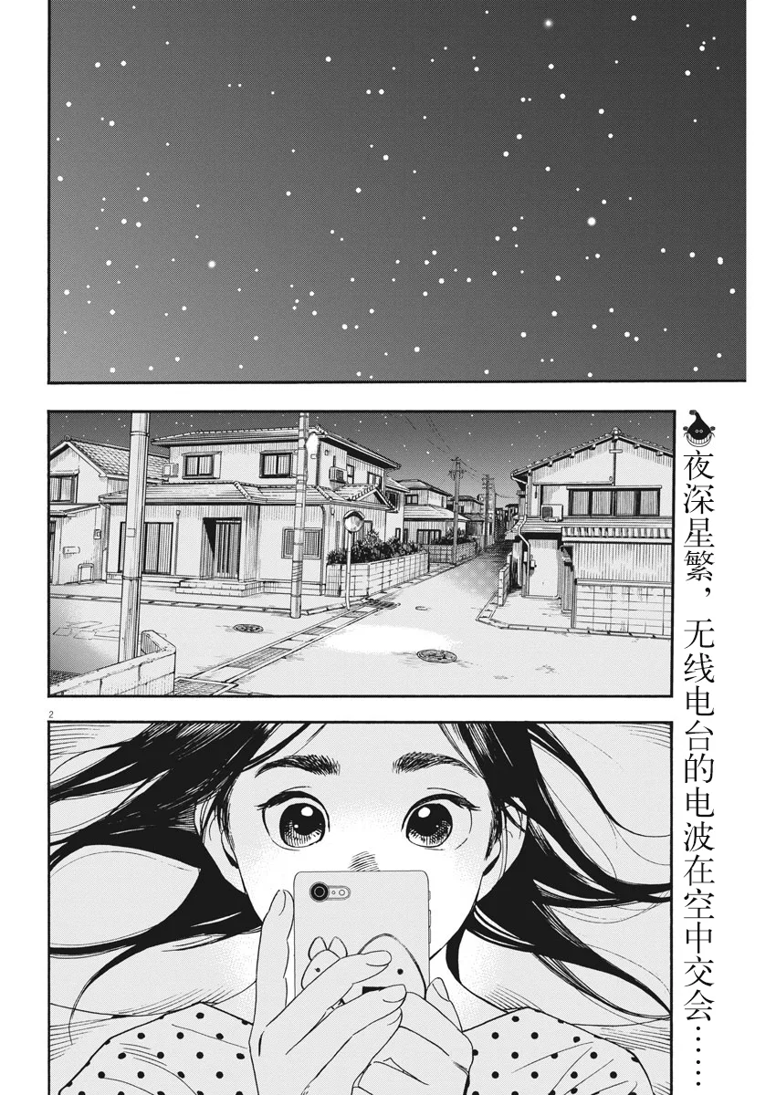 第58话 第2页
