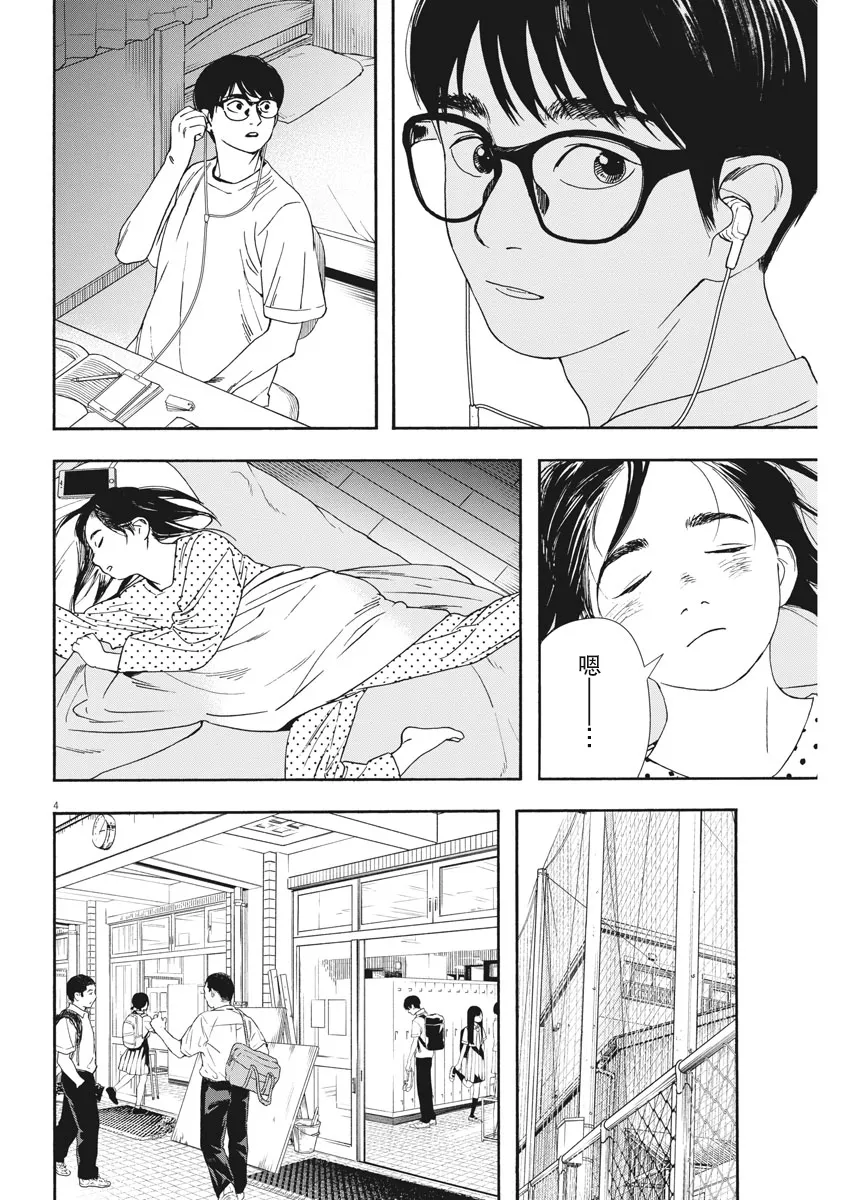 第58话 第4页