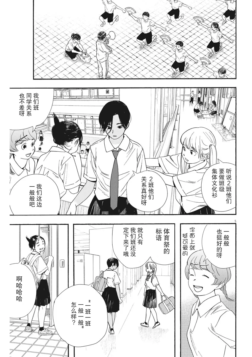 第58话 第5页