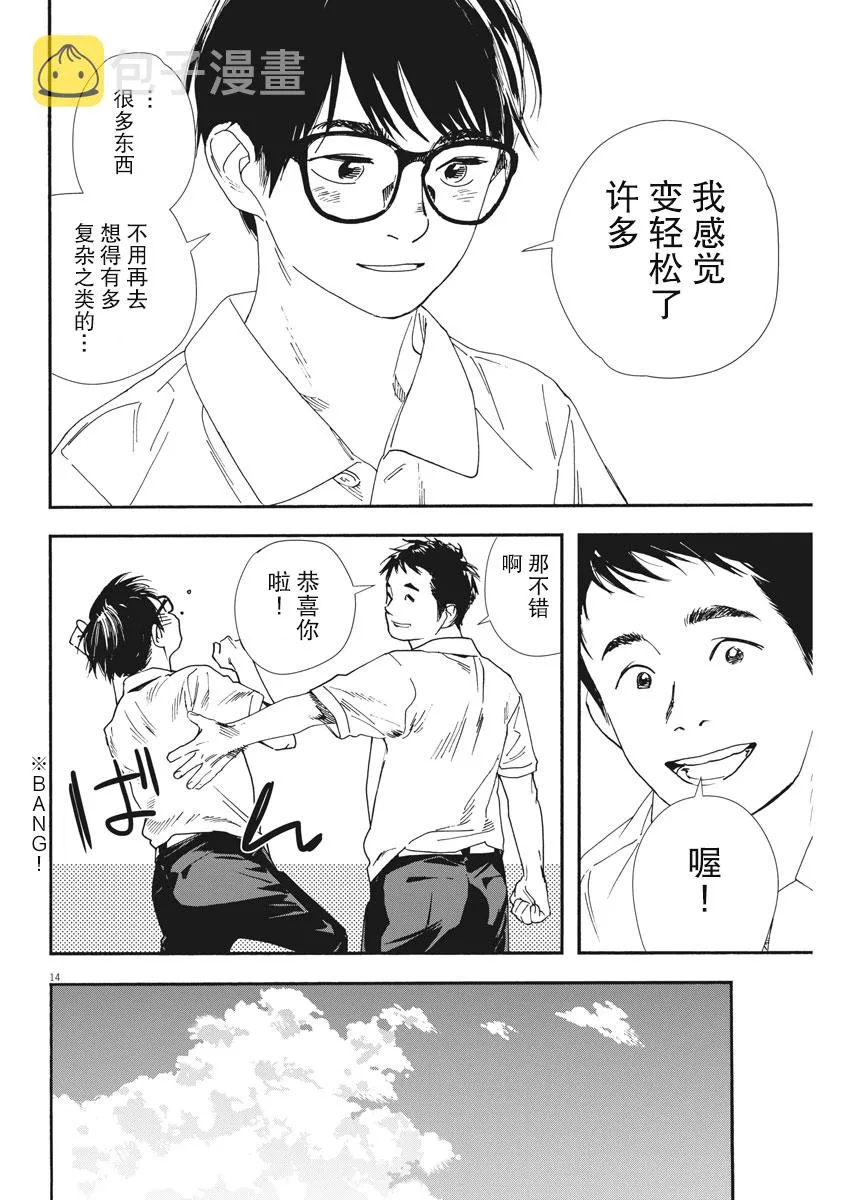 第58话 第13页