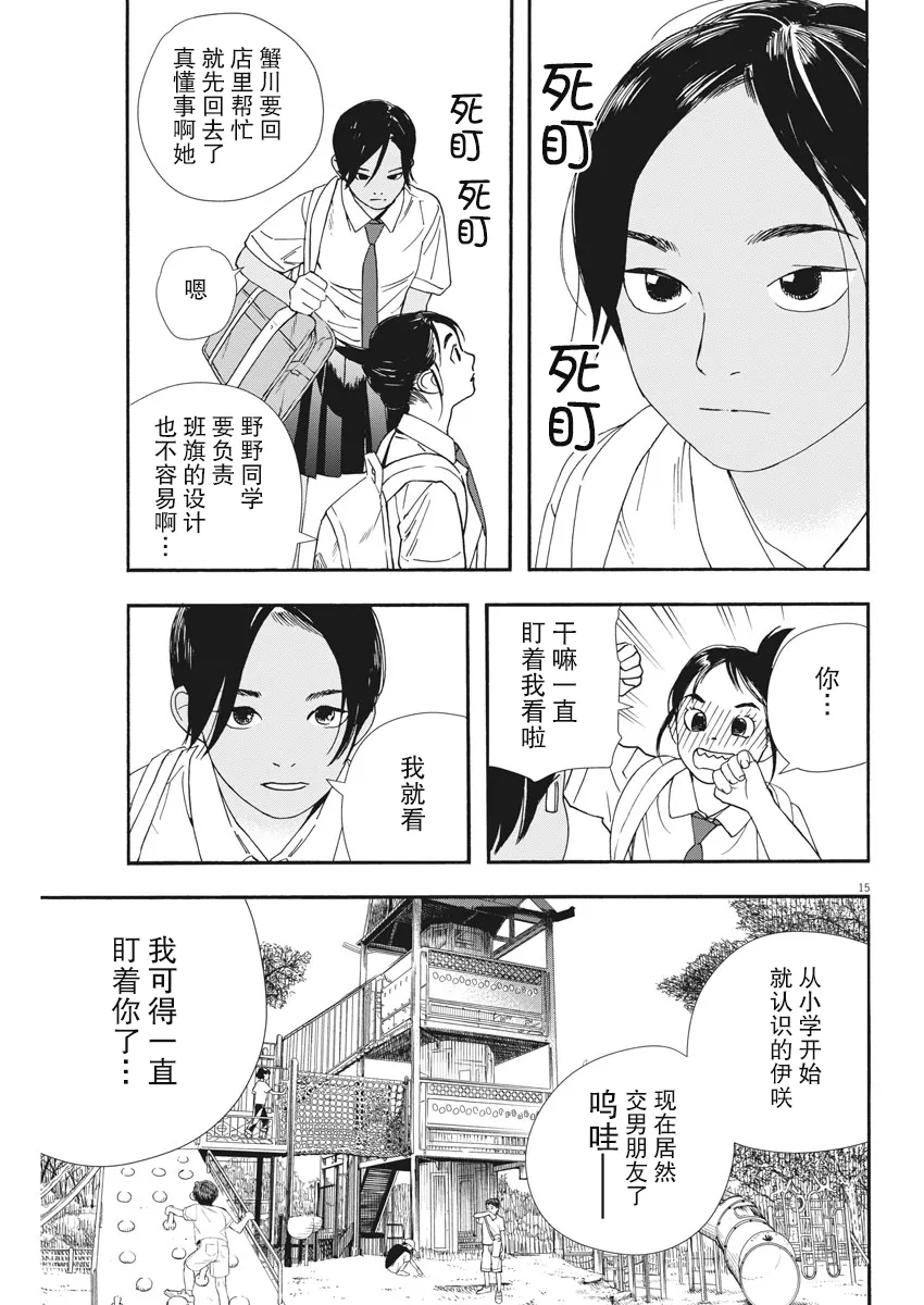 第58话 第14页