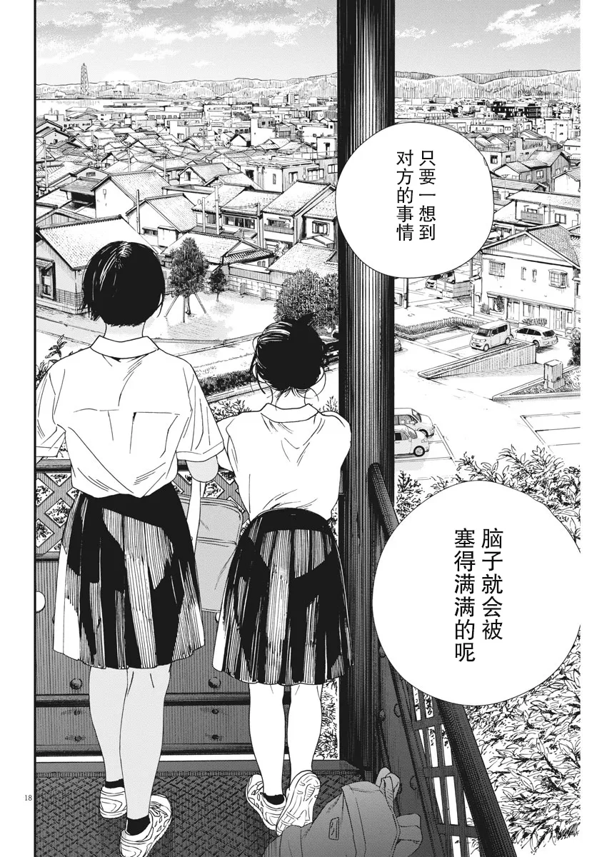 第58话 第17页