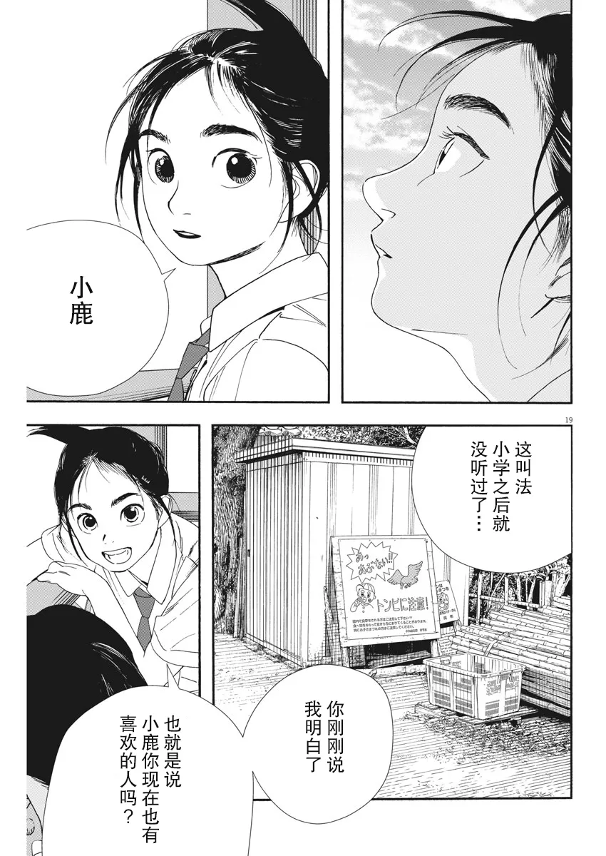 第58话 第18页
