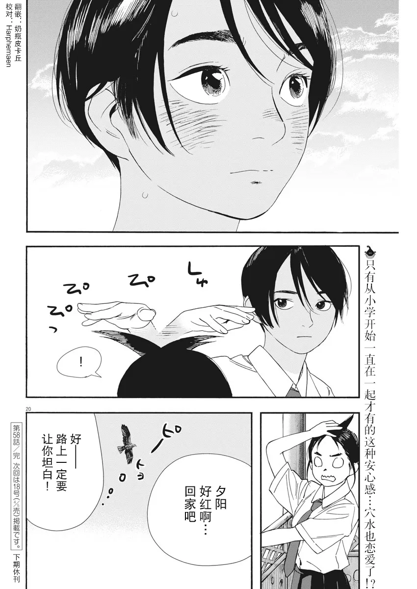 第58话 第19页