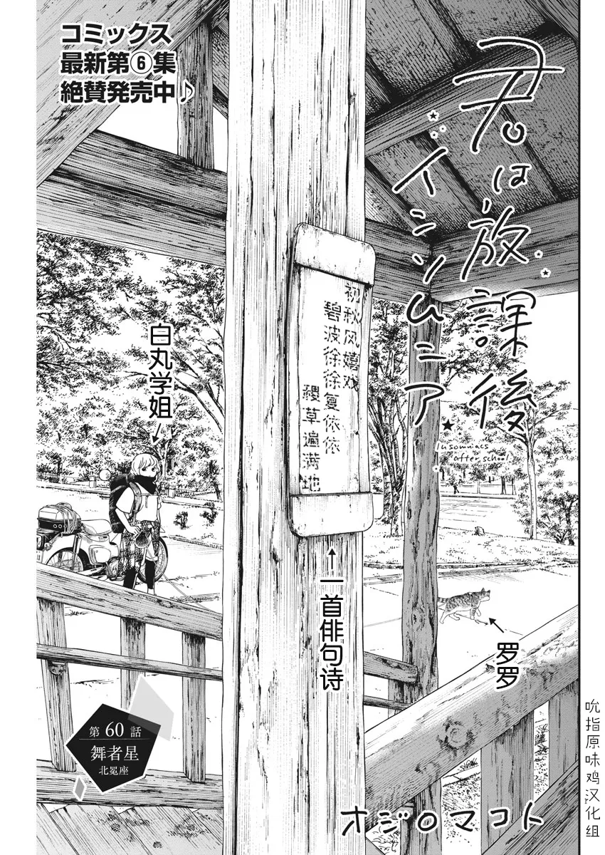 第60话 第2页