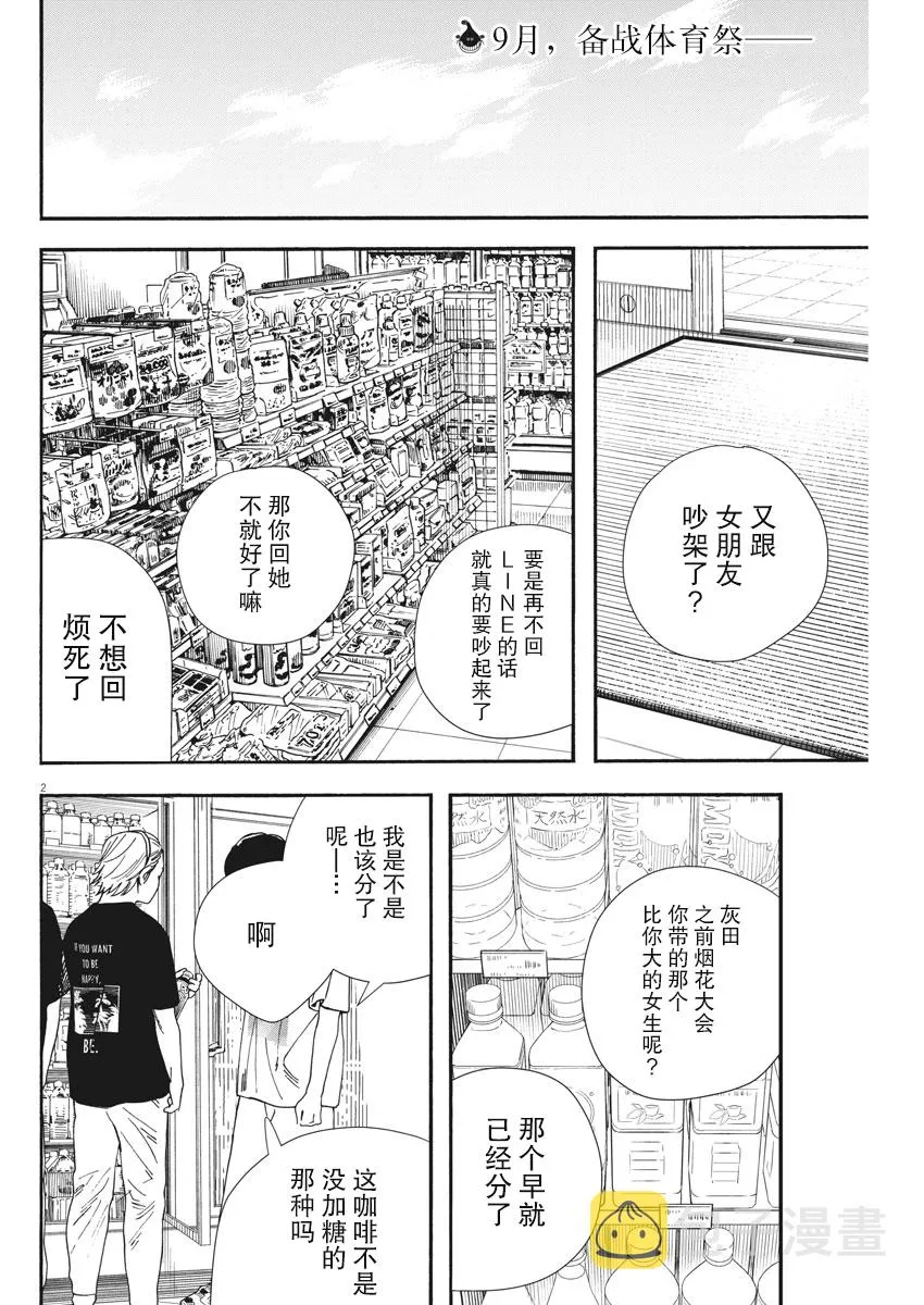 第60话 第3页