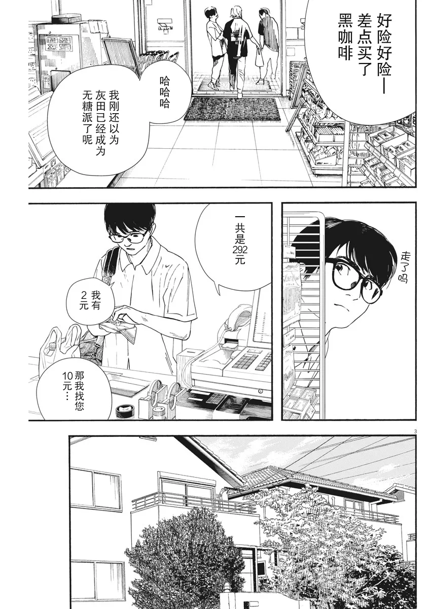 第60话 第4页