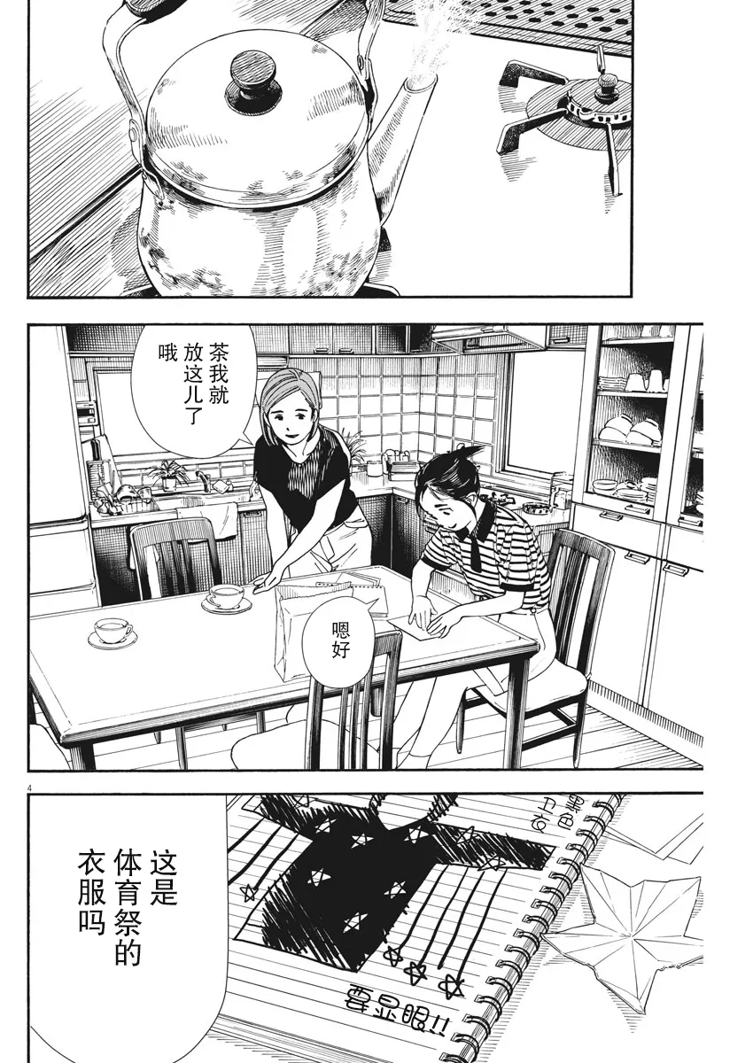 第60话 第5页