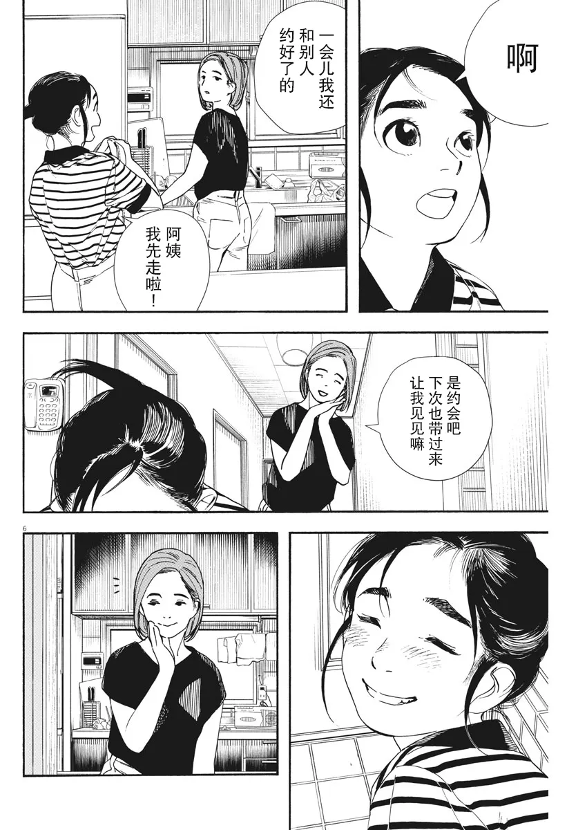第60话 第7页