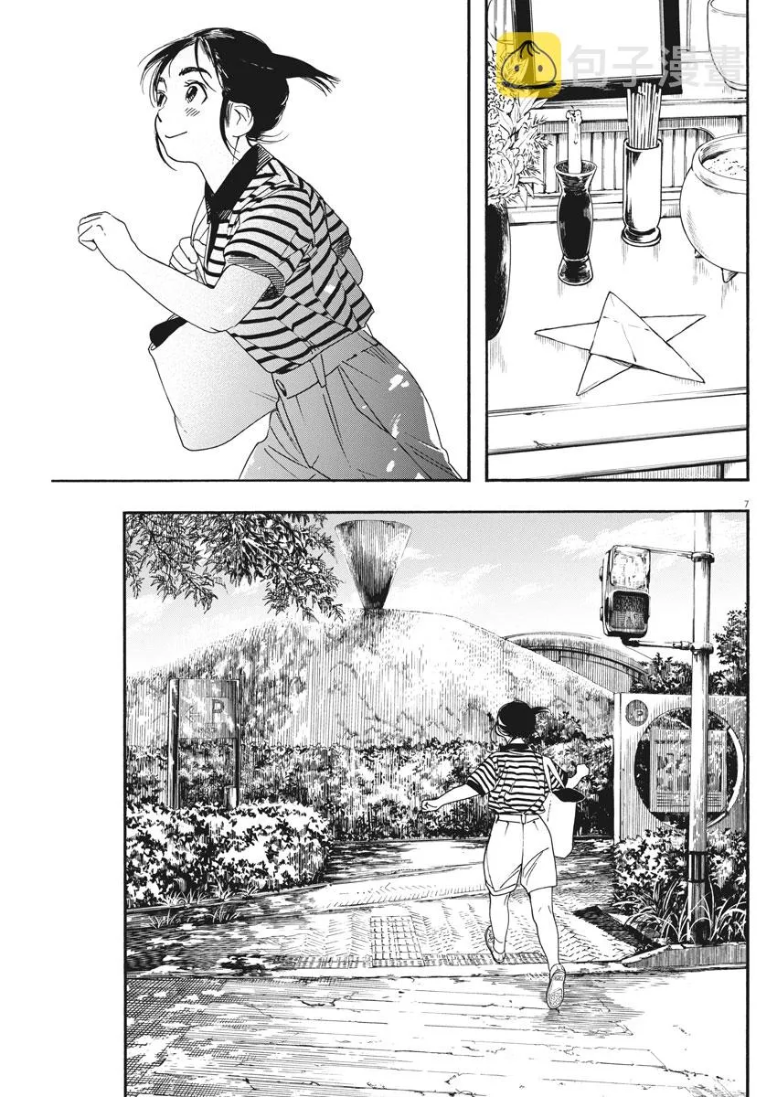 第60话 第8页