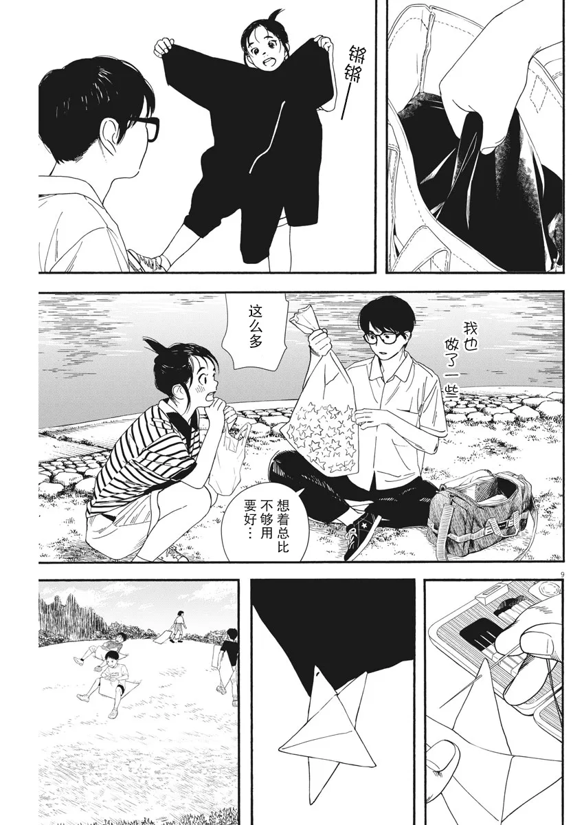 第60话 第10页