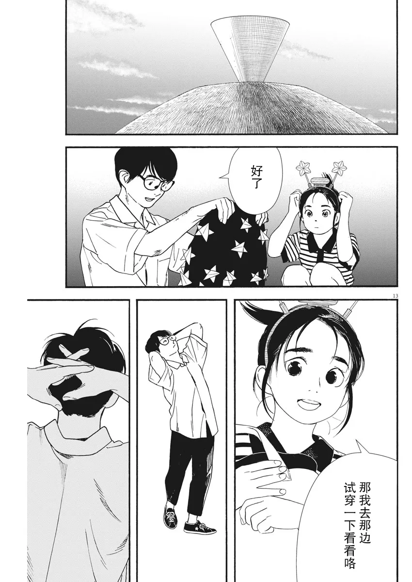 第60话 第14页