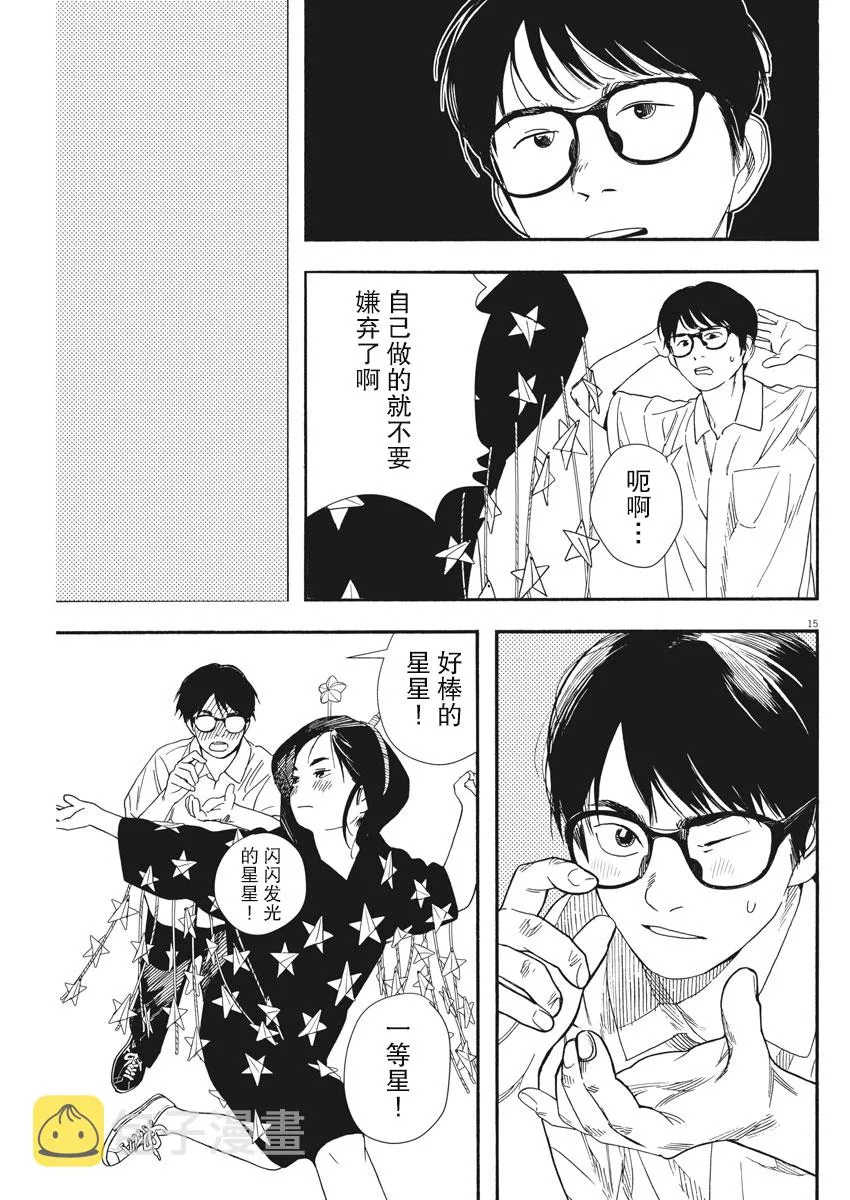 第60话 第16页