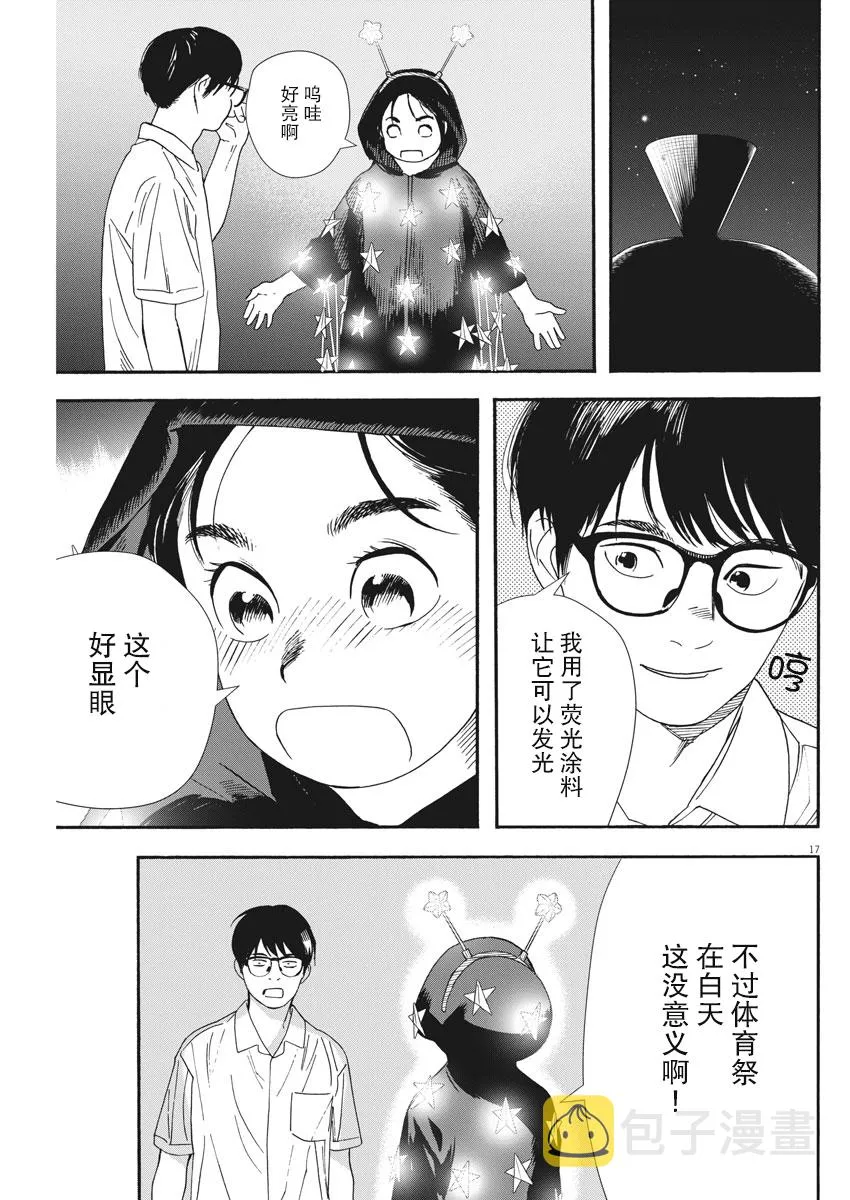 第60话 第18页